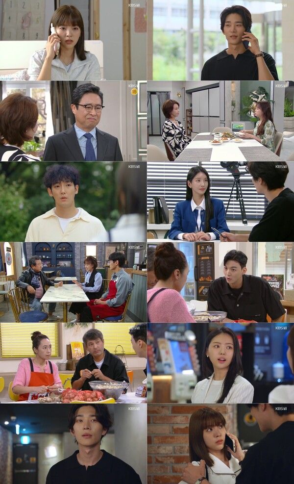 사진=KBS 1TV 일일드라마 '우당탕탕 패밀리'