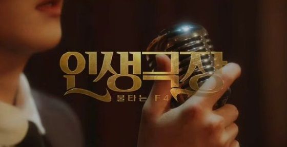 사진='불타는 트롯맨' 출신 가수 공훈