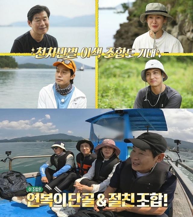 사진=MBC '안싸우면 다행이야' 캡처