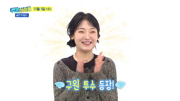 주간아이돌 히밥. 사진=MBC