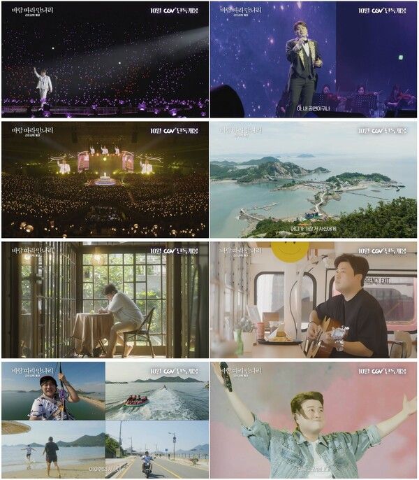 사진=생각엔터테인먼트