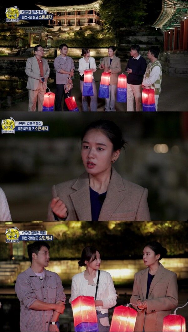 사진=MBC ‘선을 넘는 녀석들-연인 컬렉션’