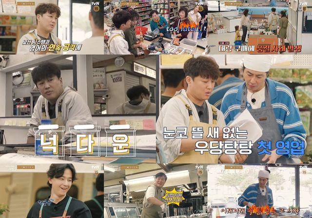 사진=tvN '어쩌다 사장3'