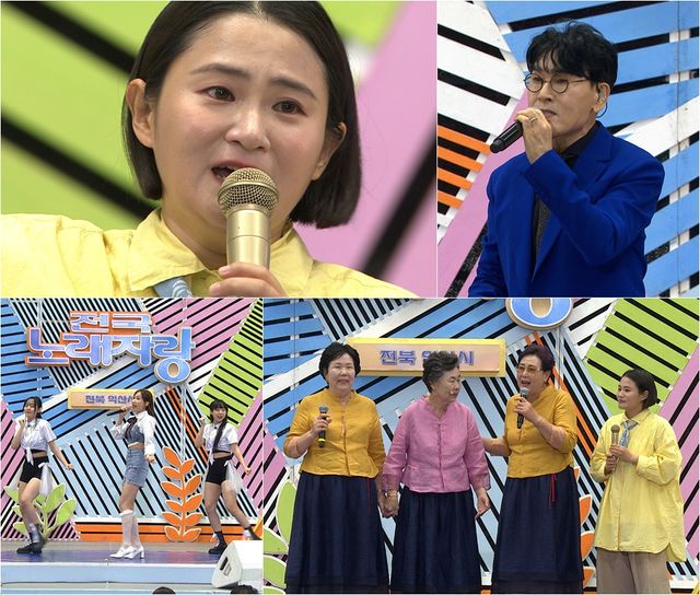 '전국노래자랑'. 사진=KBS1
