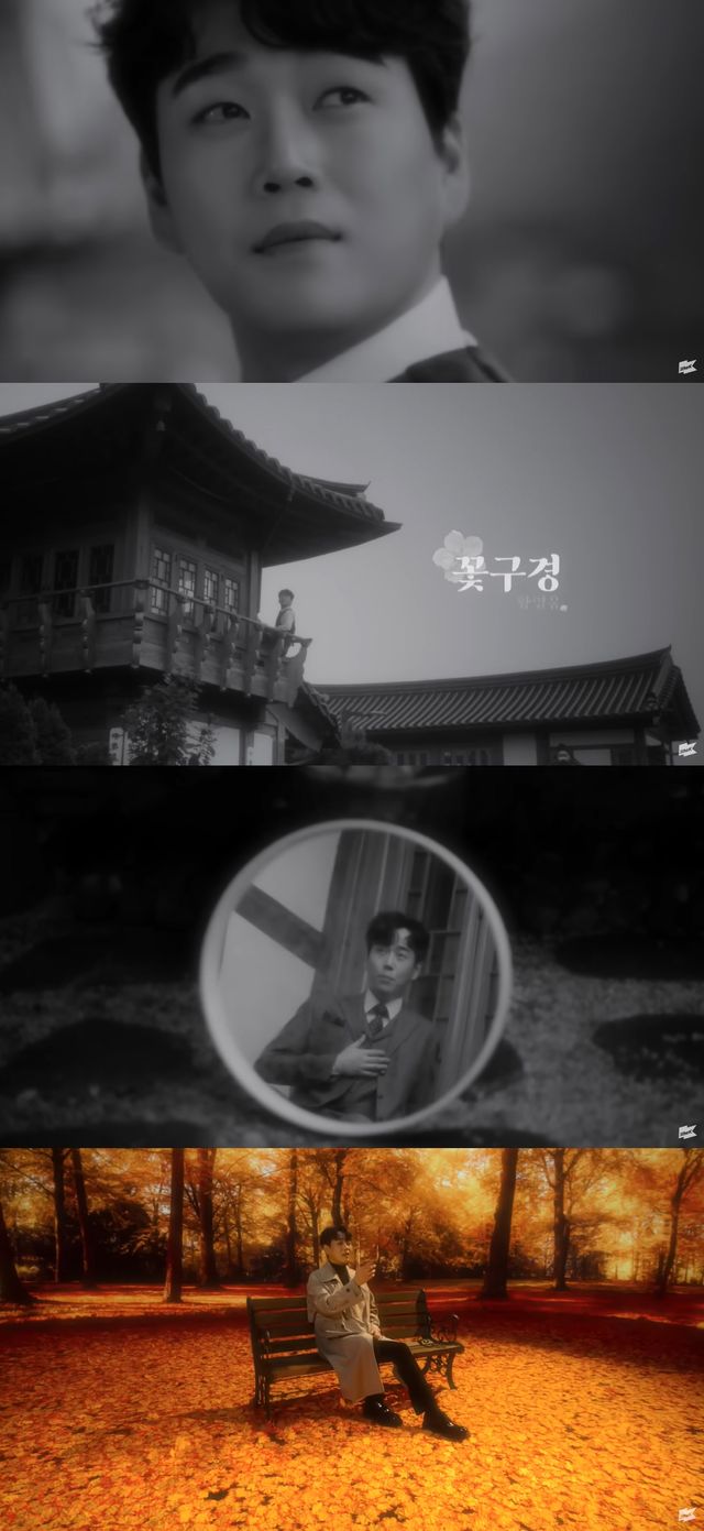 황영웅 '꽃구경' 뮤직비디오. 사진=원더케이