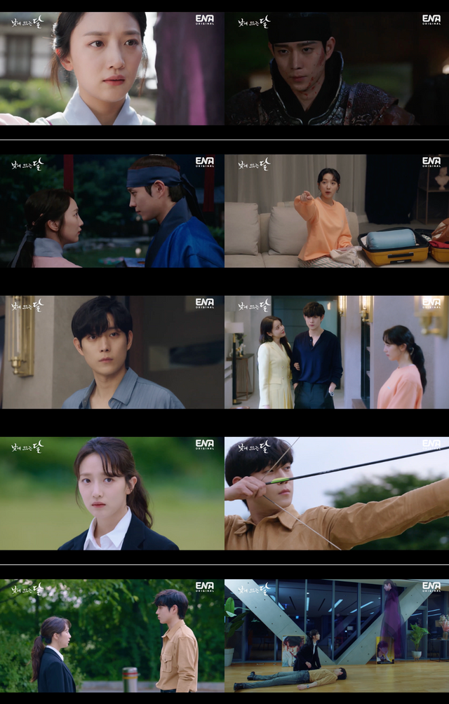 사진=ENA '낮에 뜨는 달' 6회 캡처