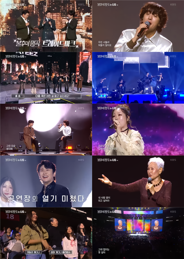 사진=불후의 명곡