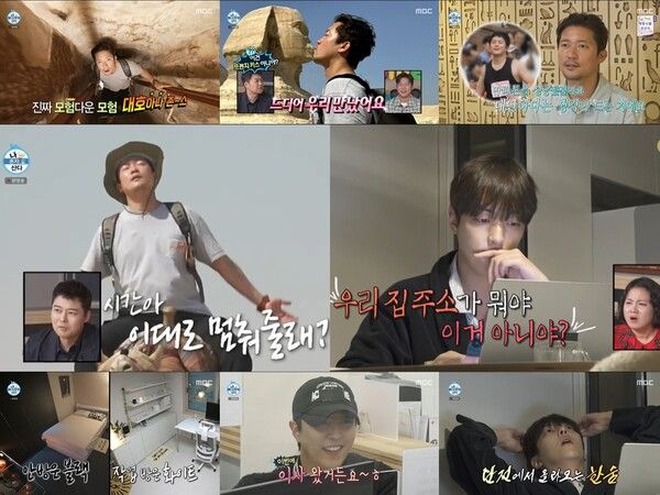 사진=MBC ‘나 혼자 산다’