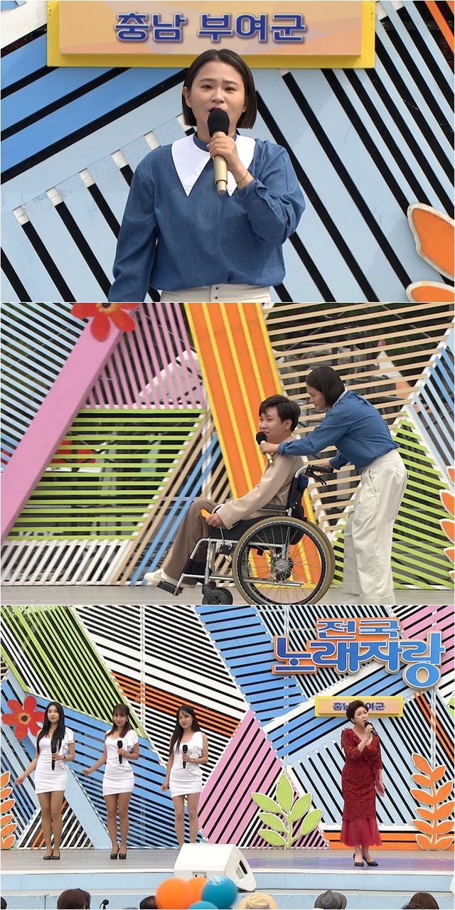 사진=KBS1 ‘전국노래자랑’