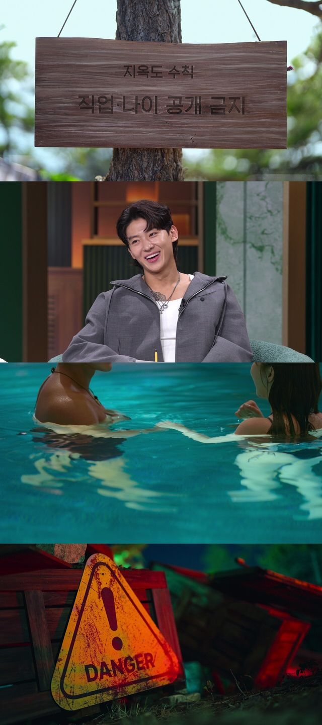 '솔로지옥' 시즌3. 사진=넷플릭스