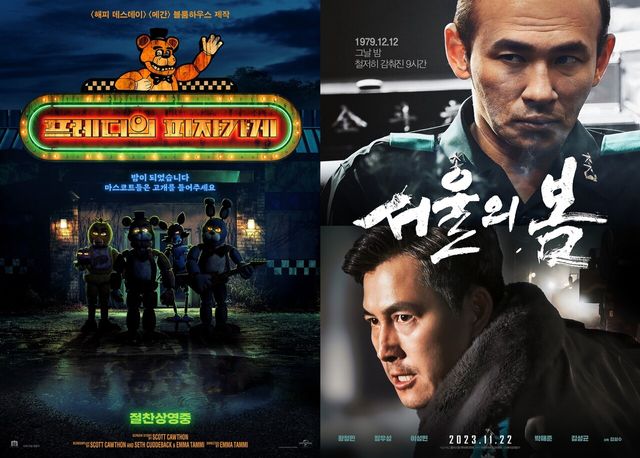 사진=영화 '프레디의 피자가게' '서울의 봄' 포스터.