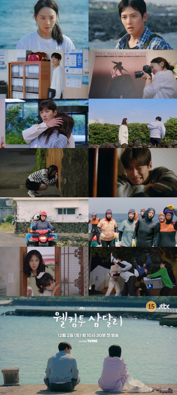 사진=‘웰컴투 삼달리’ 하이라이트 영상 캡처