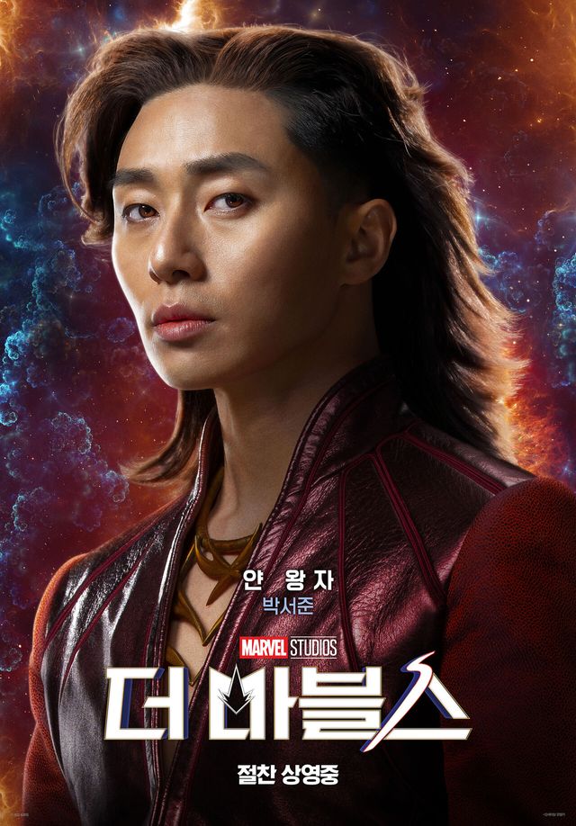 영화 '더 마블스' 박서준. 사진=월트디즈니 컴퍼니 코리아