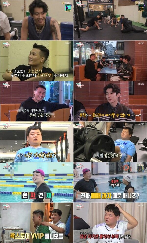 사진=MBC 예능 프로그램 ‘전지적 참견 시점’