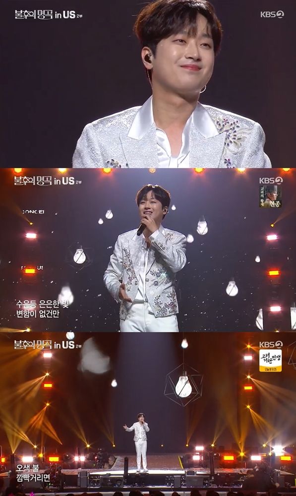 사진=KBS2 ‘불후의 명곡’ 캡처