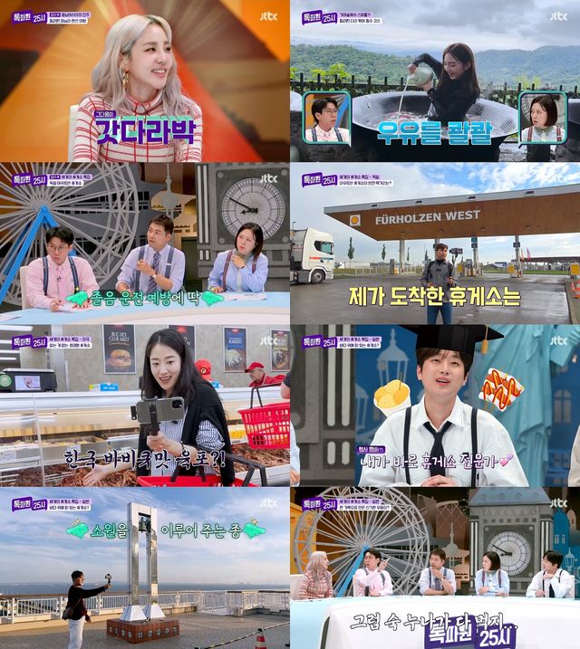 사진=JTBC '톡파원 25시' 캡처