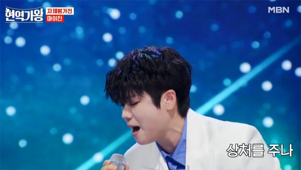 사진=MBN '현역가왕'