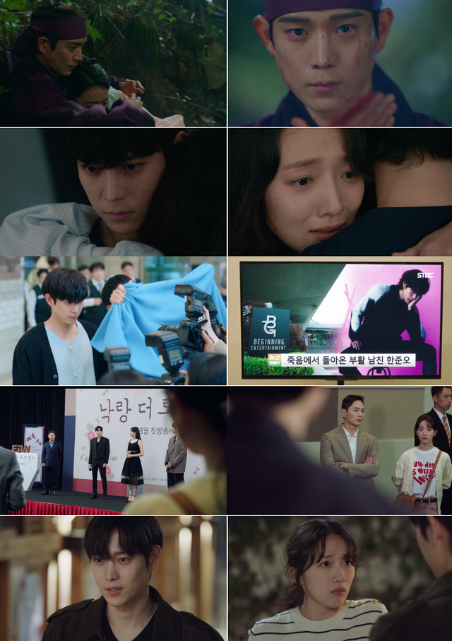 '낮에 뜨는 달'. 사진=ENA