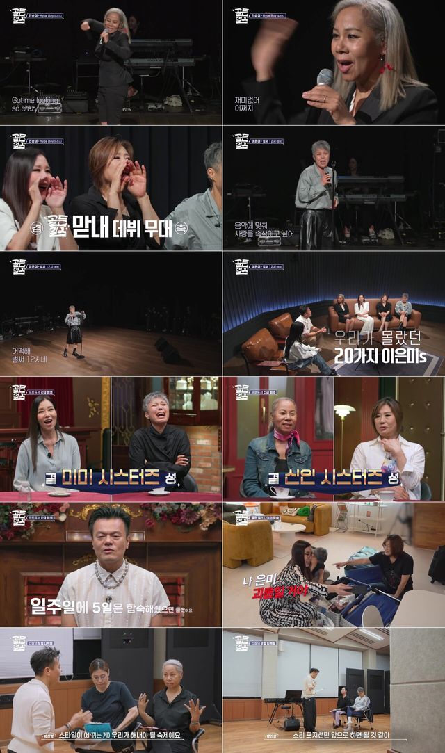 사진=KBS2 '골든걸스' 캡처