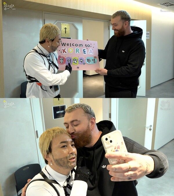 ‘킹스미스’ 황제성과 샘 스미스의 만남. 사진=SM C&C