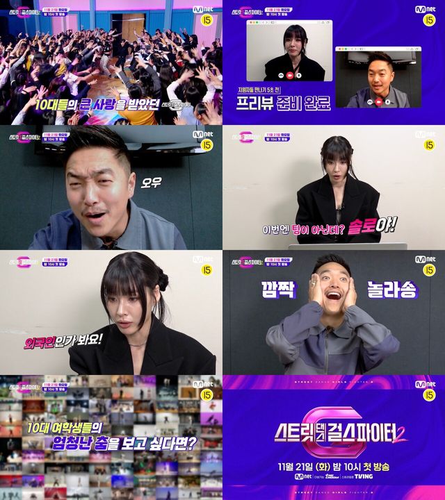 사진=Mnet '스트릿댄스 걸스 파이터2'