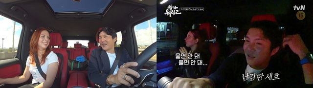 사진=tvN '내가 뭐라고'