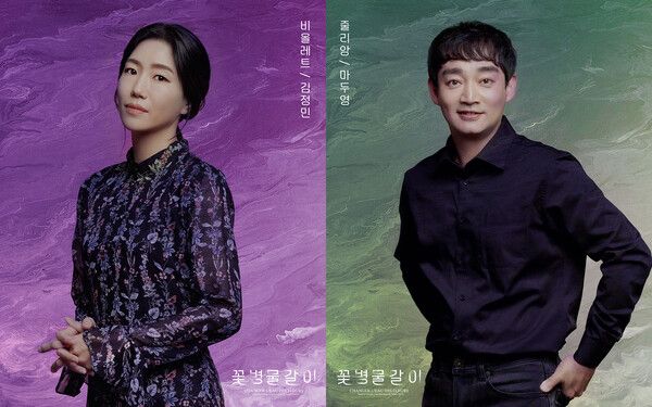 연극 '꽃병 물갈이' CAST 김정민 마두영. 사진=우란문화재단
