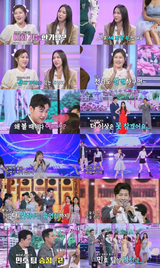 사진=TV CHOSUN '화요일은 밤이 좋아' 캡처