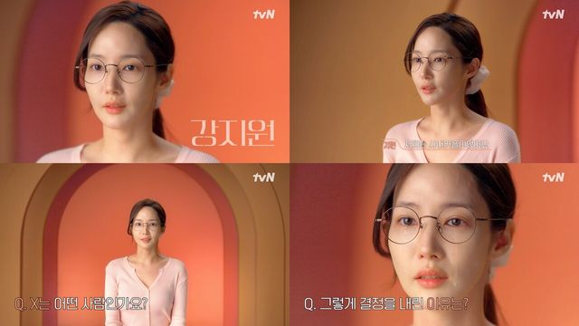 사진=tvN '내 남편과 결혼해줘' 1차 티저 영상 캡처