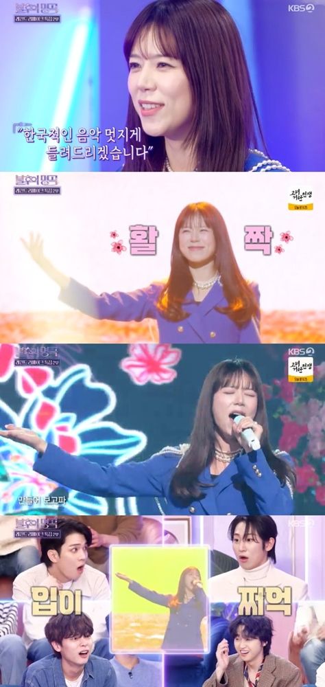 사진=KBS2 ‘불후의 명곡’ 캡처