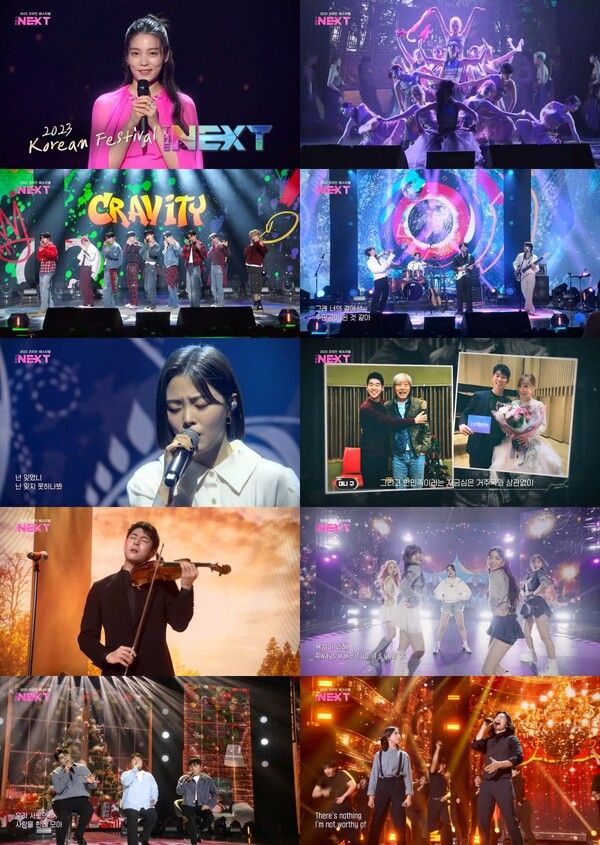 사진=‘2023 코리안 페스티벌-THE NEXT’