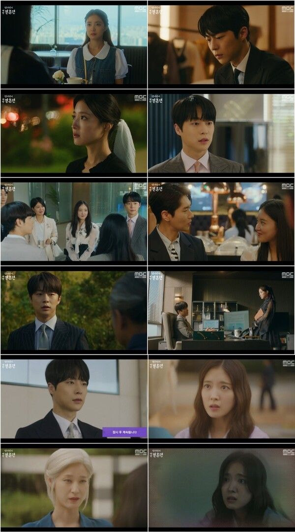 사진=MBC ‘열녀박씨 계약결혼뎐’ 방송분 캡처