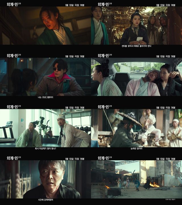 '외계+인' 2부. 사진=CJ ENM/㈜케이퍼필름