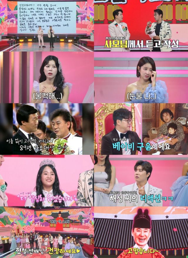 '화요일은 밤이 좋아'. 사진=TV조선