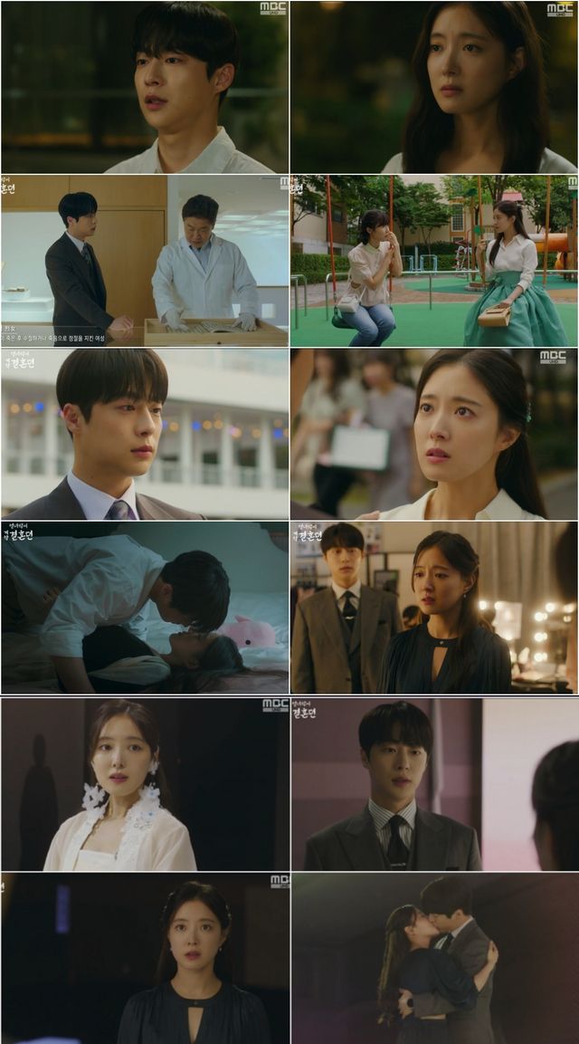 '열녀박씨 계약결혼뎐'. 사진=MBC