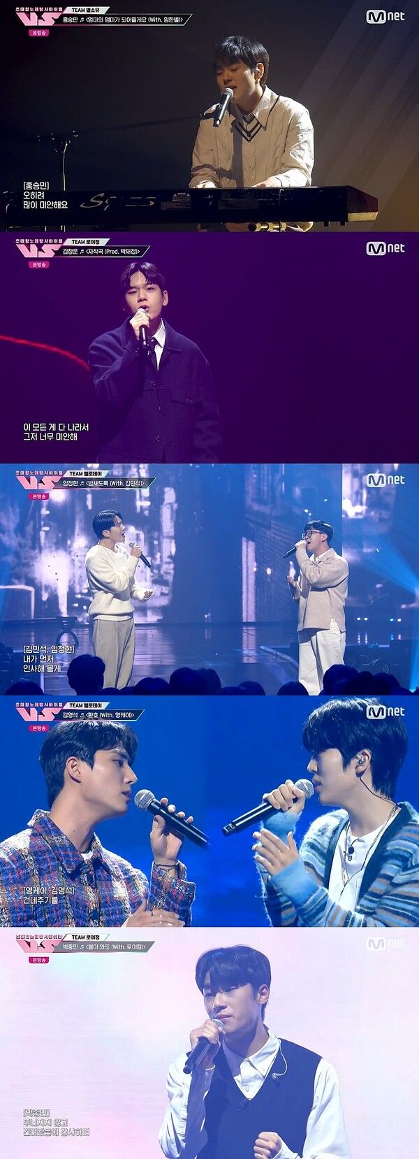 사진=Mnet 초대형 노래방 서바이벌 'VS(브이에스)' 영상 캡처