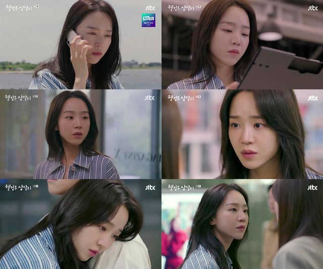 '웰컴투 삼달리'. 사진=JTBC