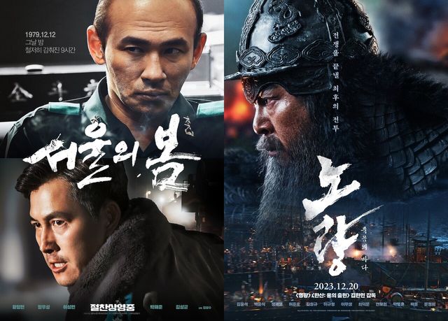 영화 '서울의 봄' '노량: 죽음의 바다' 포스터. 사진=플러스엠 엔터테인먼트, 롯데엔터테인먼트