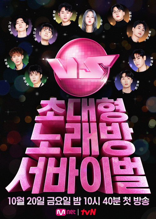사진=Mnet ‘VS(브이에스)’