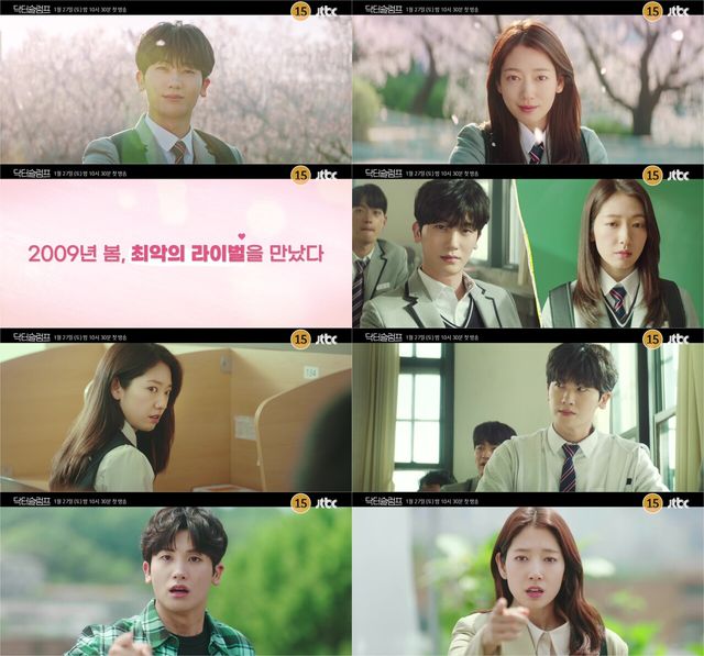 사진=JTBC ‘닥터슬럼프’ 1차 티저 영상 캡처