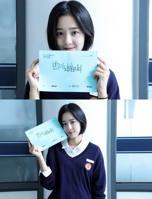 '밤이 되었습니다' 최예빈. 사진=제이와이드컴퍼니