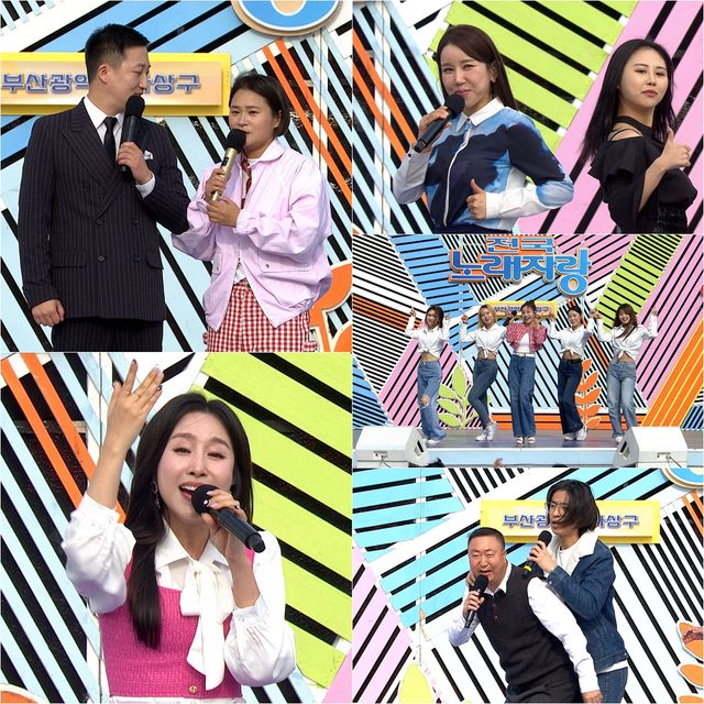 사진=KBS1 ‘전국노래자랑’