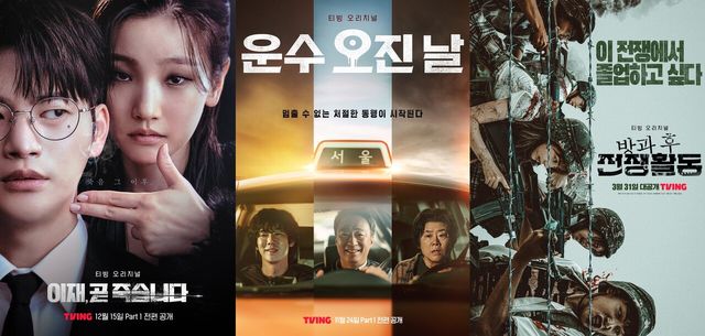 사진=티빙
