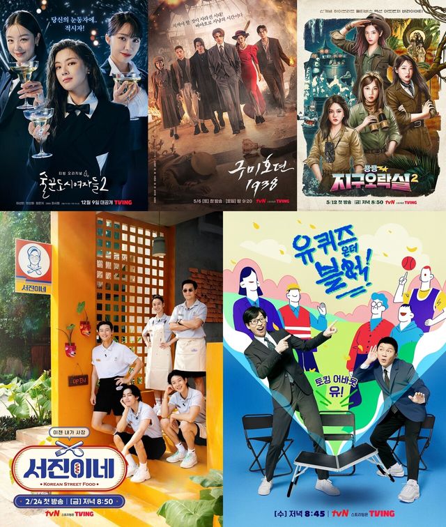 티빙 연말 결산 TOP5. 사진=티빙