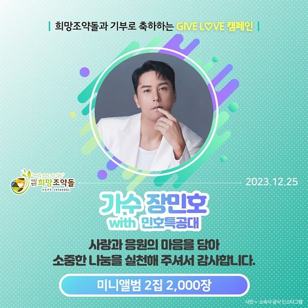 사진=희망조약돌 온라인기부증서