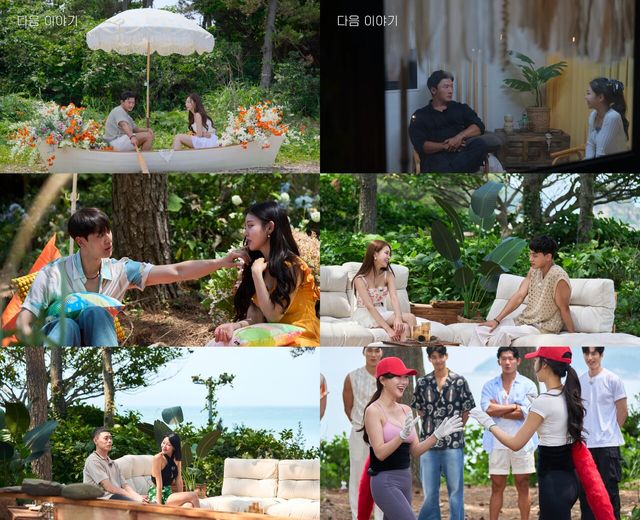 '솔로지옥' 시즌3 6~7화 예고. 사진=넷플릭스