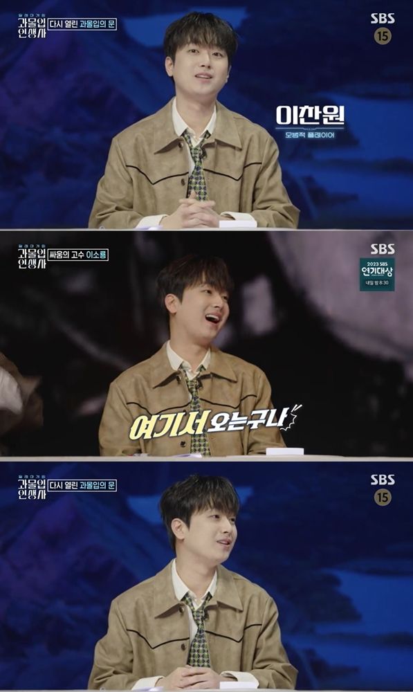 사진=SBS ‘과몰입 인생사’ 캡처