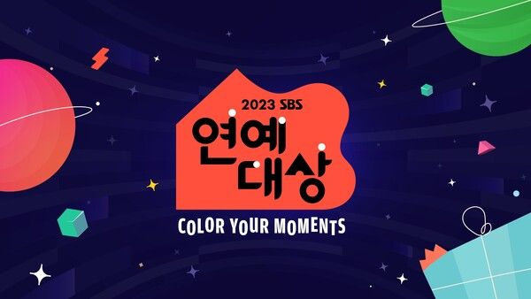 사진=SBS 연예대상