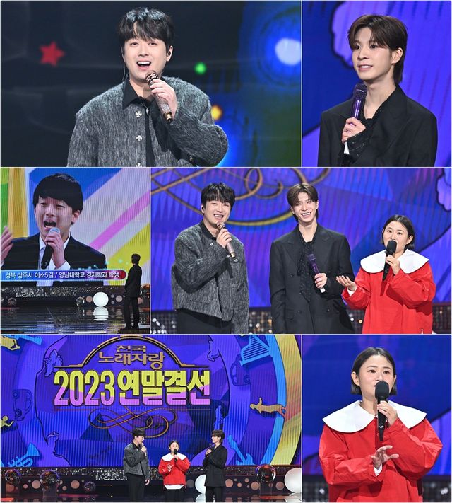 사진=KBS1 ‘전국노래자랑’