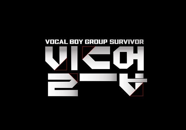 '빌드업 : 보컬 보이그룹 서바이벌' 로고. 사진=Mnet